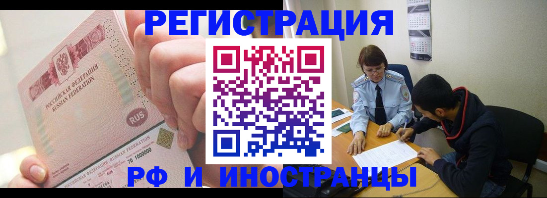 прописка 2025 в Балтийске