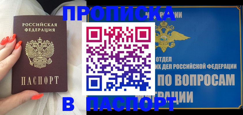 временная регистрация надежно в Балтийске