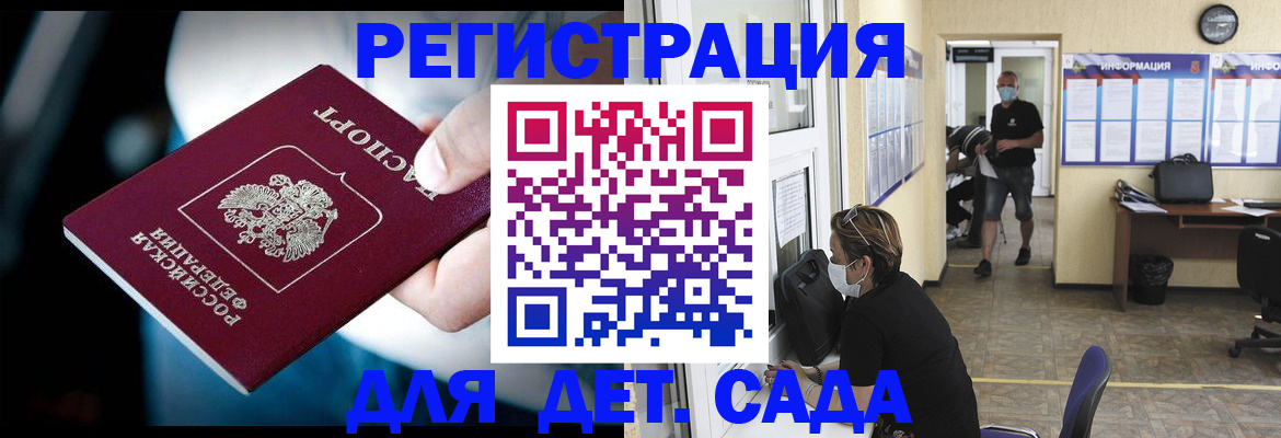 временная регистрация в квартире в Балтийске