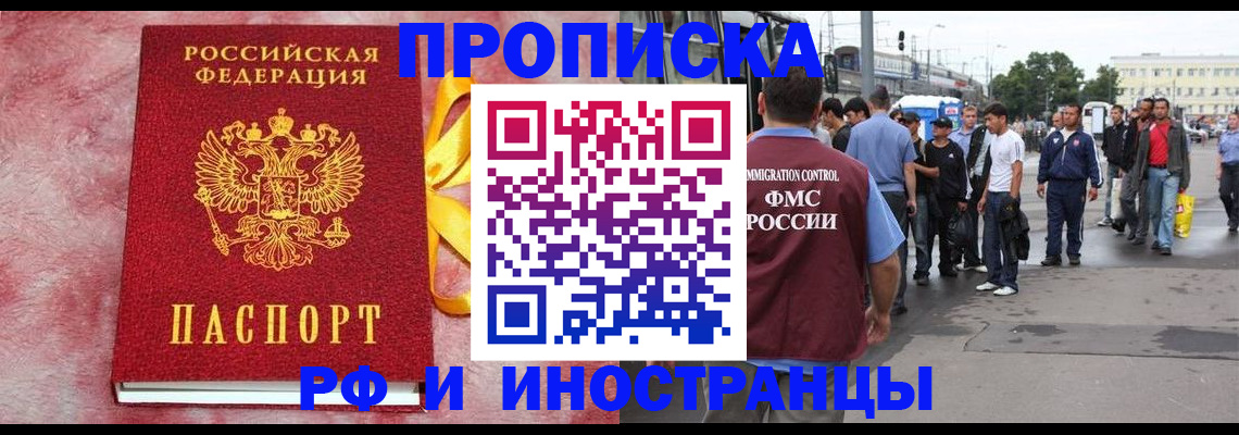 временная регистрация госуслуги в Балтийске